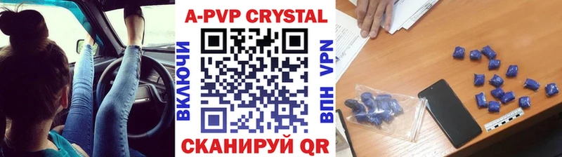 A-PVP кристаллы  как найти   Грязи 