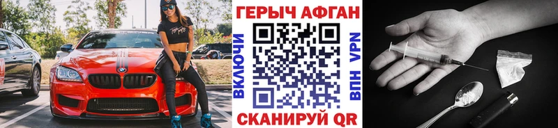 ГЕРОИН белый  купить   Грязи 