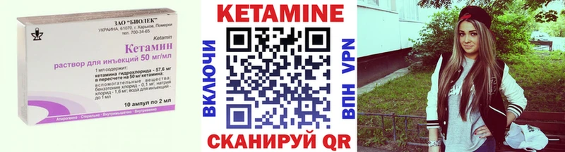 Кетамин VHQ  Грязи 