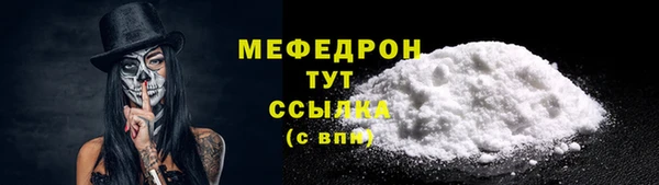 мескалин Рославль